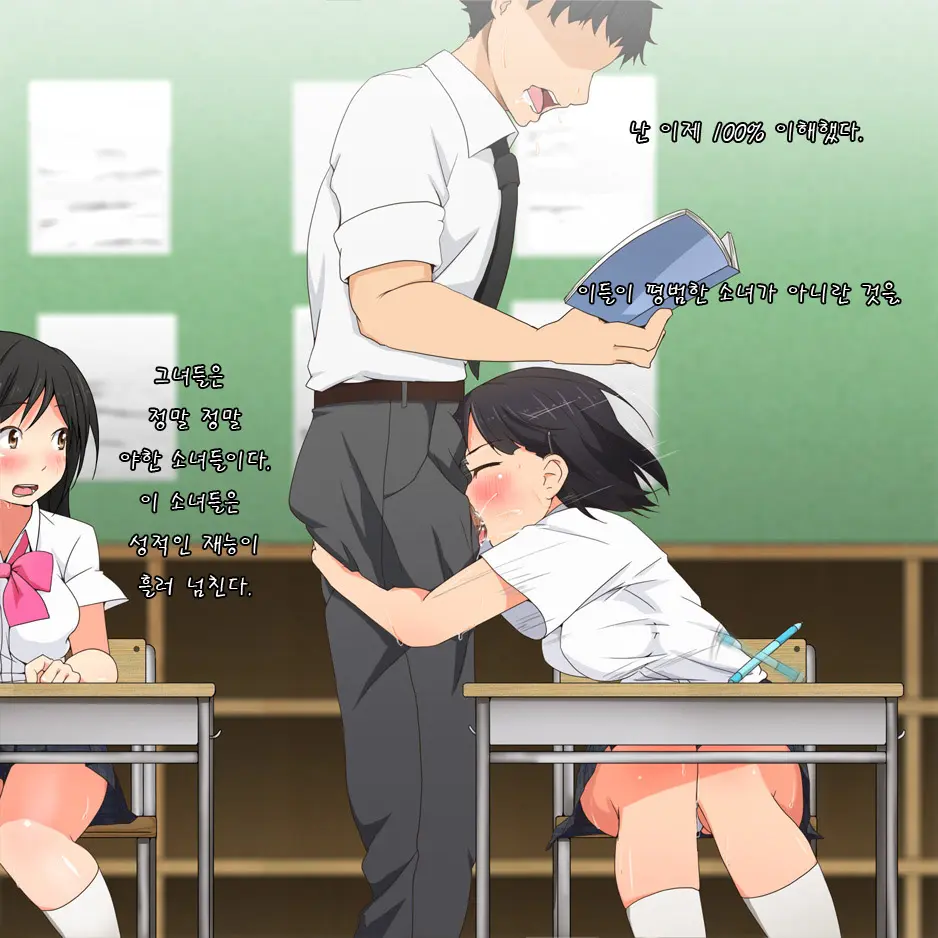 Yatara Hatsuiku No Ii Joshi Kougakusei To Itsudemo Daredemo Kozukuri SEX Dekiru Gakkou